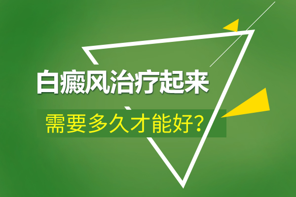 青少年身上出現(xiàn)了白癜風(fēng)要怎么辦?