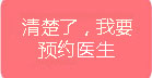 點(diǎn)擊問診